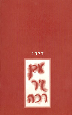 אבן גיר רכה